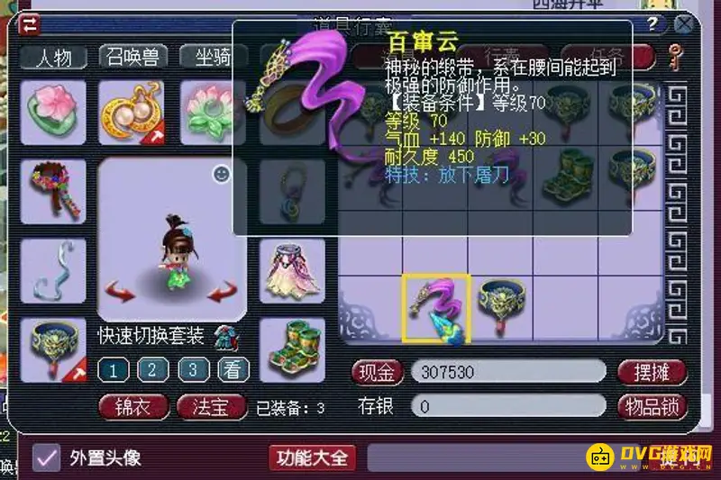 《梦幻西游》抓鬼最佳5门组合