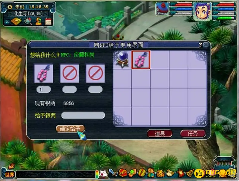 《梦幻西游》智取芭蕉扇任务攻略