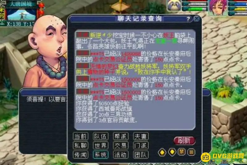 《梦幻西游》三界功绩快速获取攻略