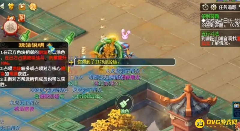 《梦幻西游》周六帮战打法