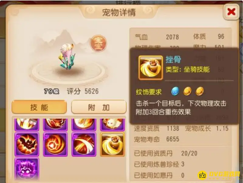 《梦幻西游》飞天密信难度解析