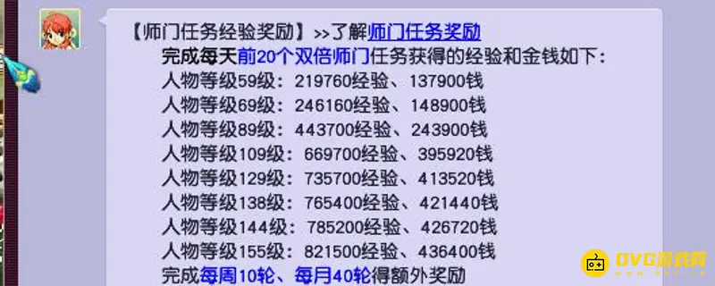 《梦幻西游》109单开玩法详解
