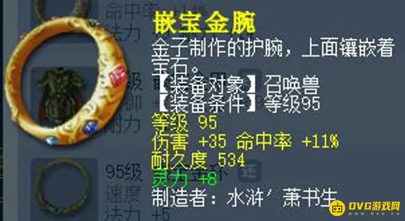 《梦幻西游》炼妖石价值
