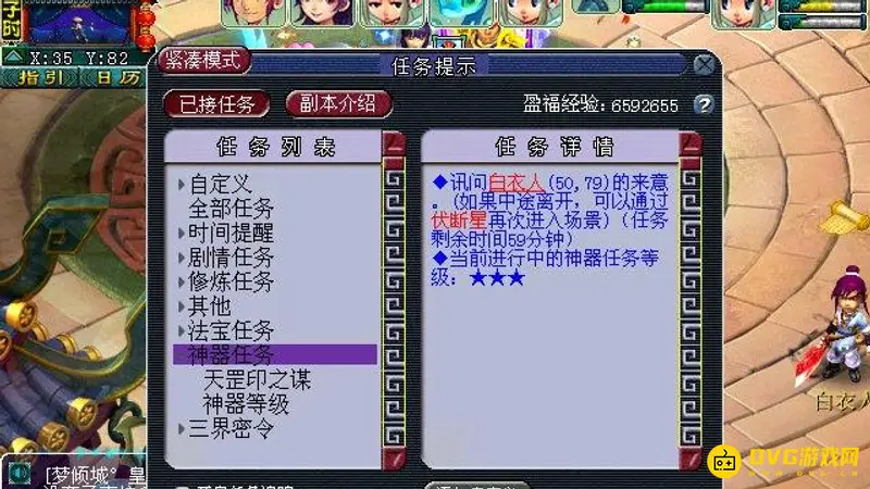《梦幻西游》神器天罡印之谋任务流程详解