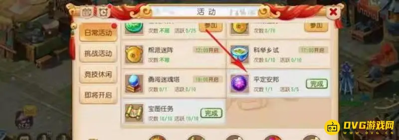 《梦幻西游》145级刷经验指南