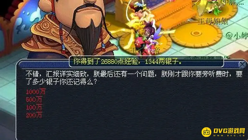 《梦幻西游》神器天罡印之谋任务流程详解