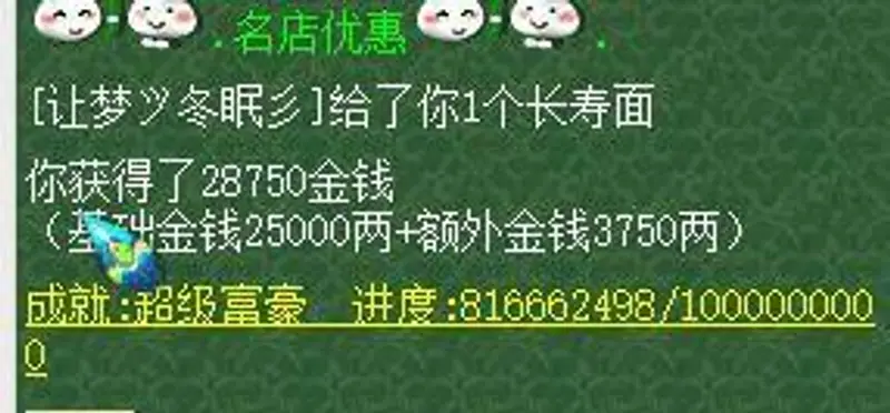 《梦幻西游》神器任务独弦琴之思全流程攻略