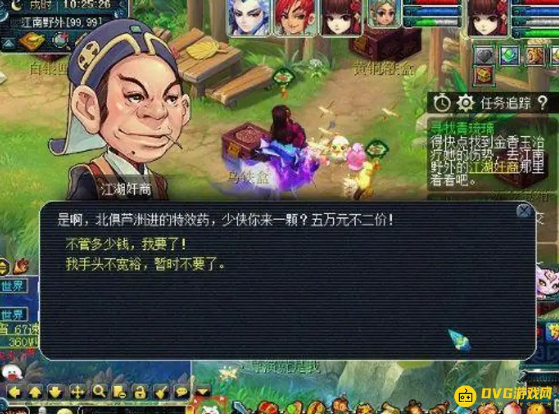 《梦幻西游》55级剧情寻找四琉璃攻略