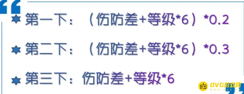《梦幻西游》琴音三叠伤害计算