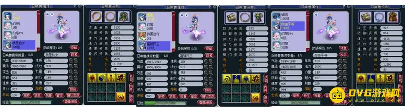 《梦幻西游》129五开固伤达标属性