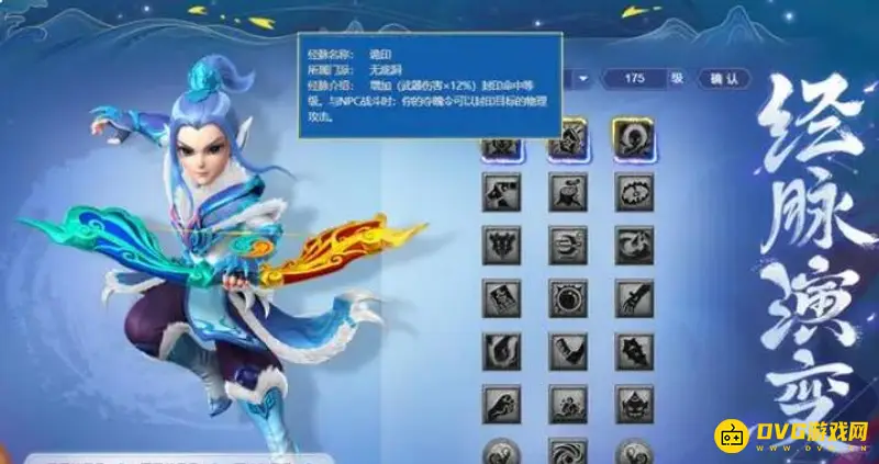 《梦幻西游》提升伤害的途径详解