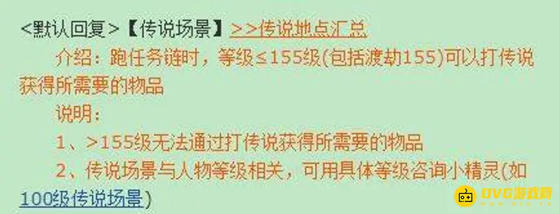 《梦幻西游》155跑环划算吗