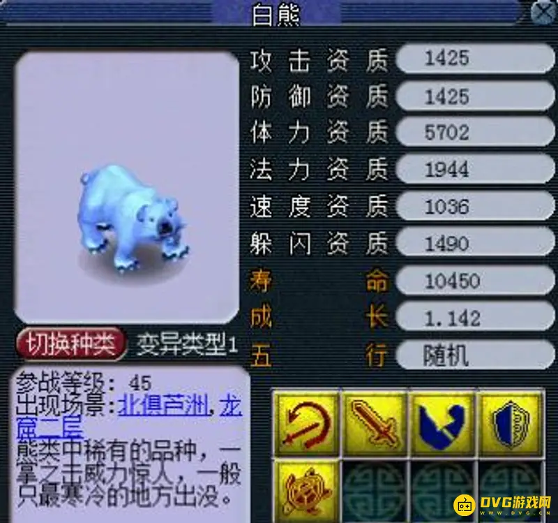 《梦幻西游》最佳炼妖组合推荐