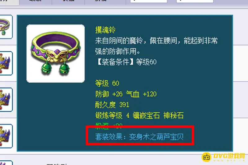 《梦幻西游》69龙宫输出低原因