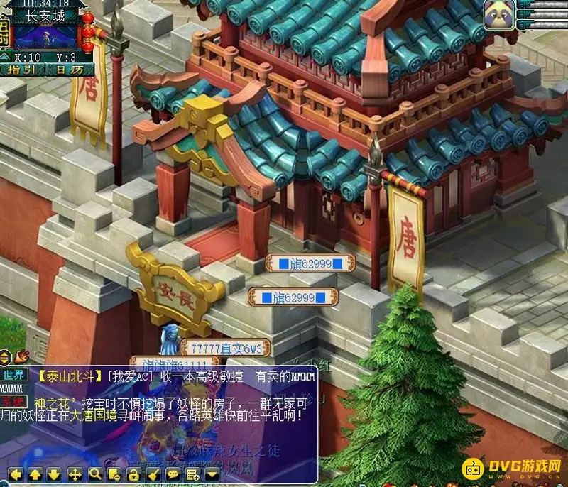 《梦幻西游》凌波城路线详解