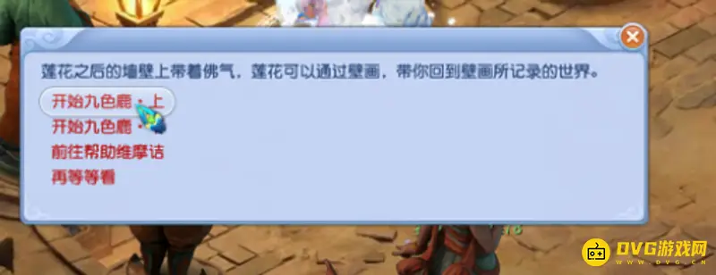 《梦幻西游》九色鹿难度解析
