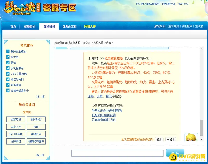 《梦幻西游》阴伤效果如何-阴伤伤害与风险解析