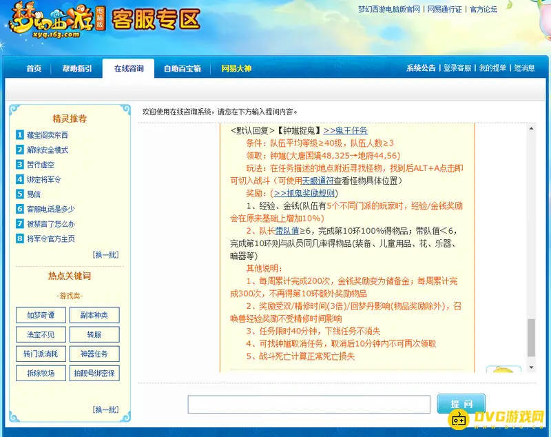 《梦幻西游》69级抓鬼收益如何-经验金钱对比