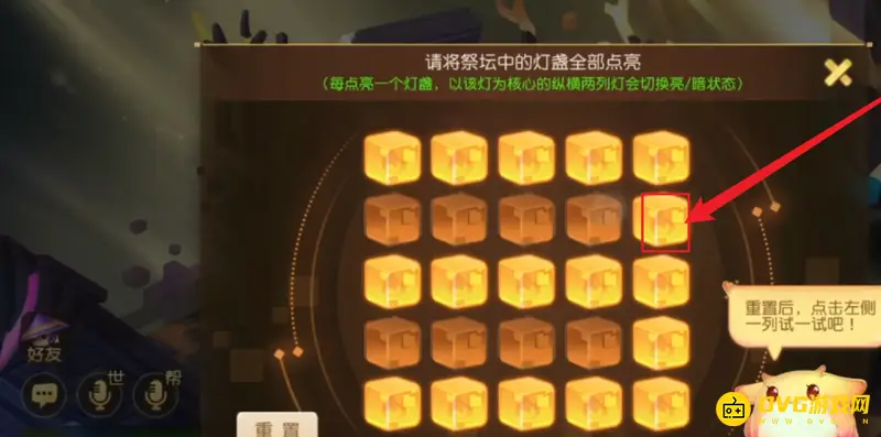 《梦幻西游》迷失之地光之章灯点亮攻略