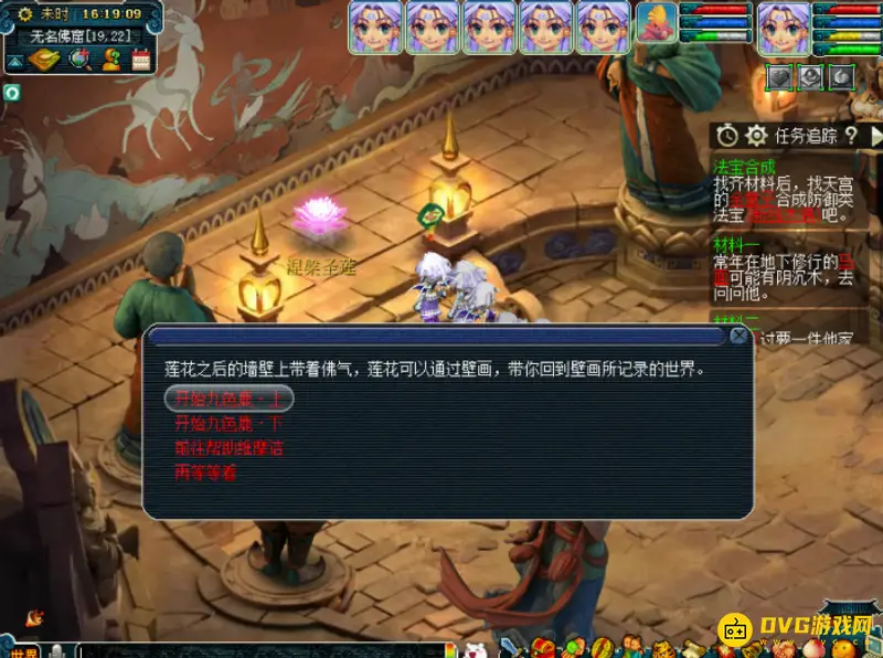 《梦幻西游》九色鹿上副本攻略