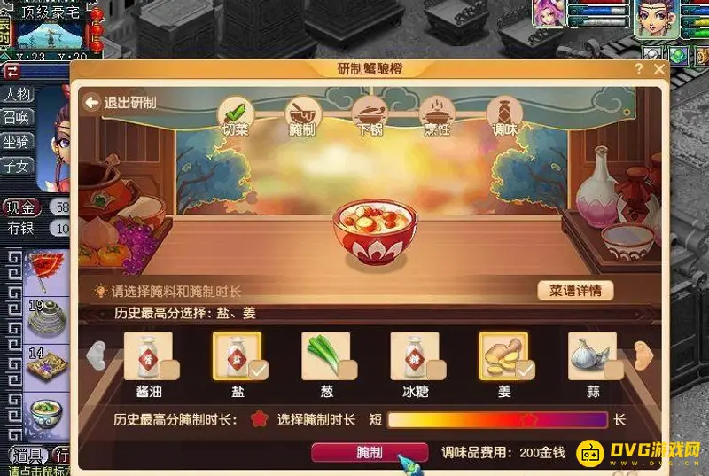 《梦幻西游》三界食肆玩法详解