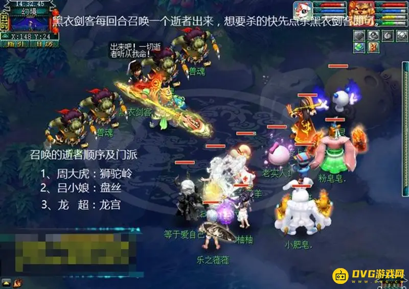 《梦幻西游》四神鼎之怨攻略
