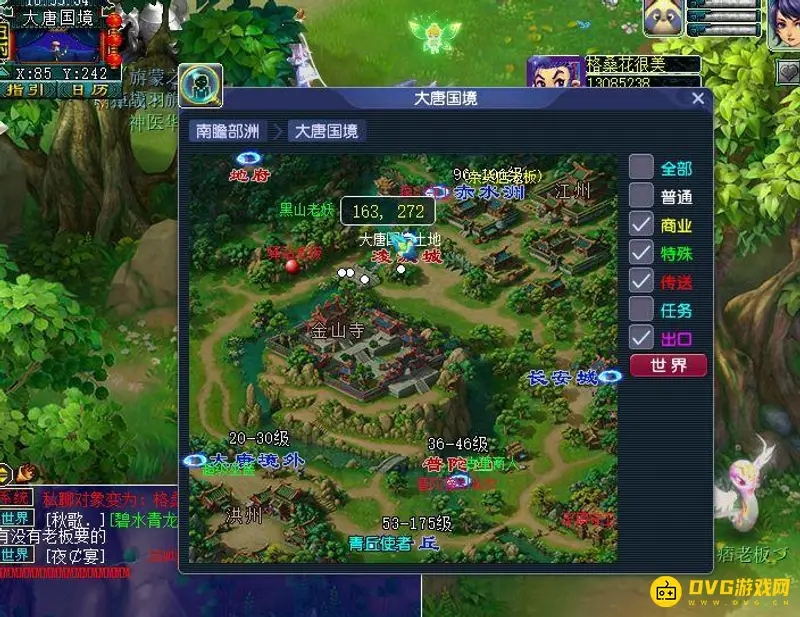 《梦幻西游》凌波城路线详解