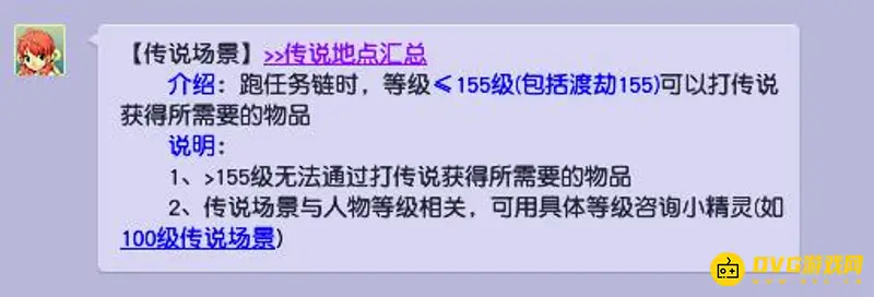 《梦幻西游》停155的好处