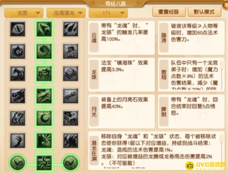 《梦幻西游》手游卡69级门派选择
