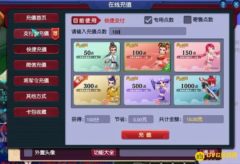 《梦幻西游》95折点卡