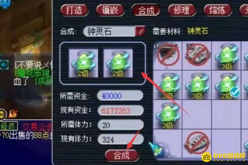 《梦幻西游》商人合钟灵石详解