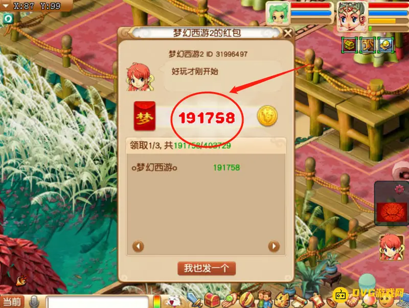 《梦幻西游》一级回流储备金
