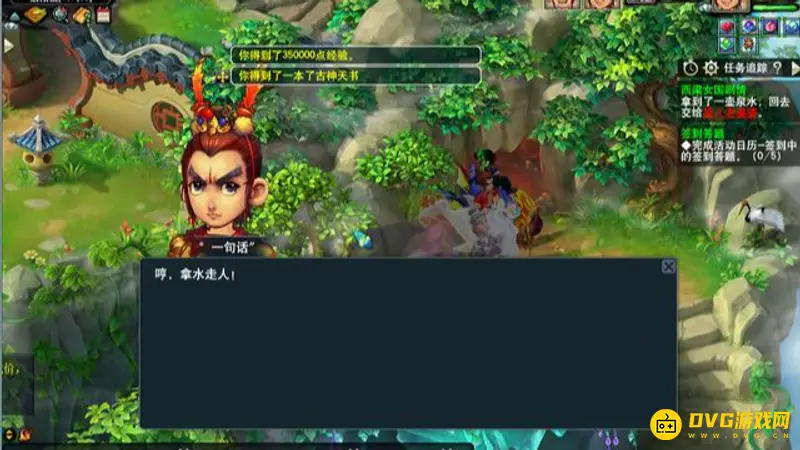 《梦幻西游》西凉剧情攻略
