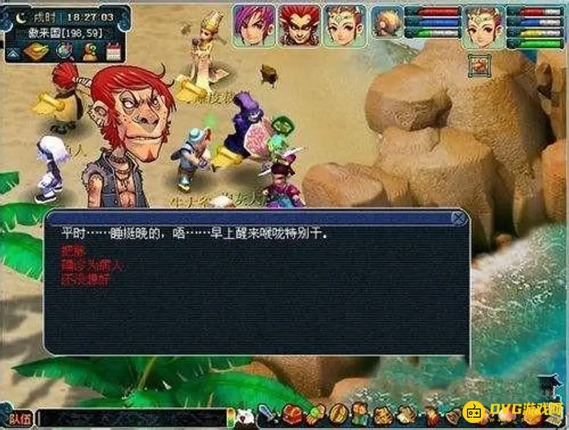 《梦幻西游》妙手仁心玩法详解