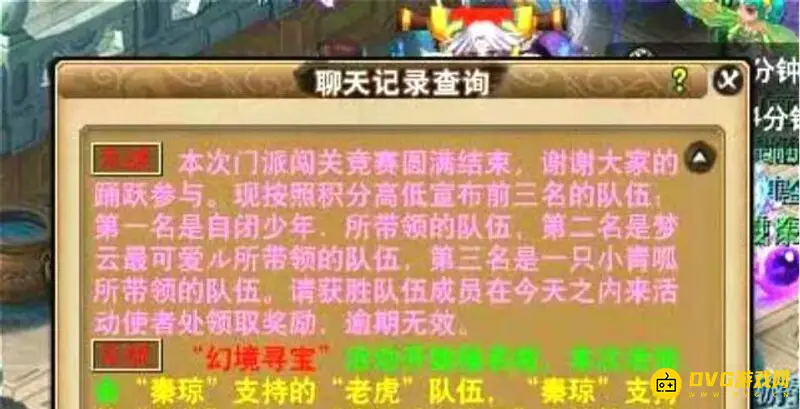 《梦幻西游》五开阵容推荐