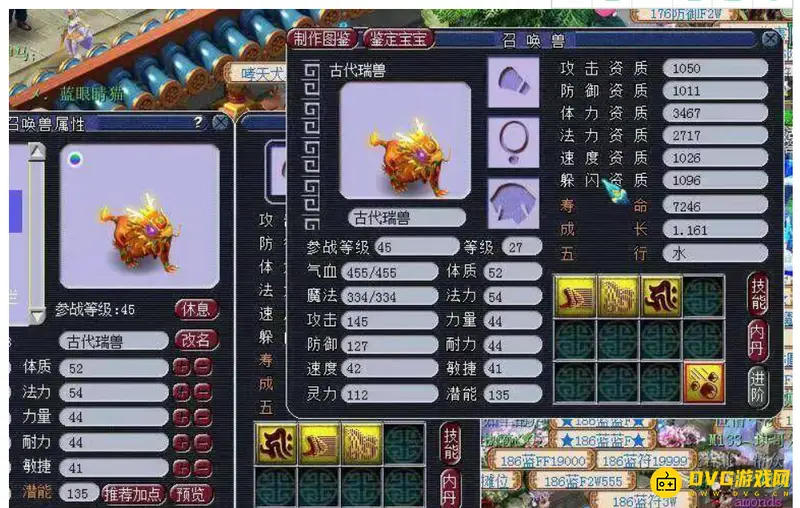 《梦幻西游》须弥四技能打书技巧