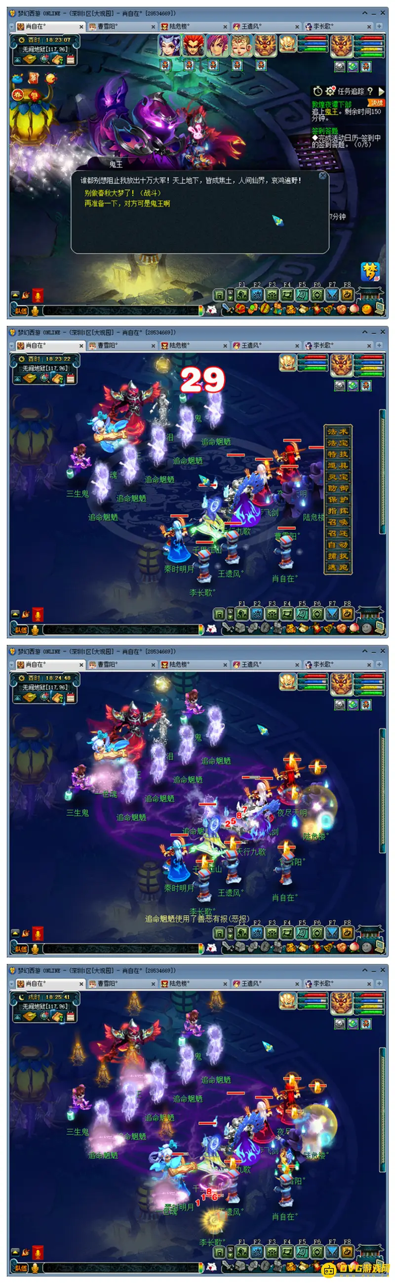 《梦幻西游》敦煌夜谭下部通关攻略