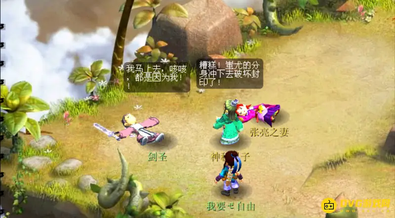 《梦幻西游》剑侠客渡劫剧情攻略