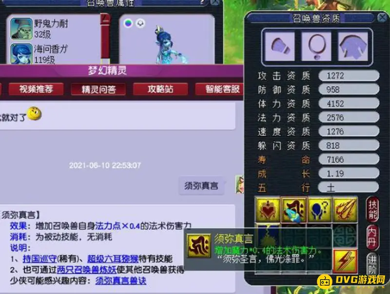 《梦幻西游》须弥与非须弥差别解析