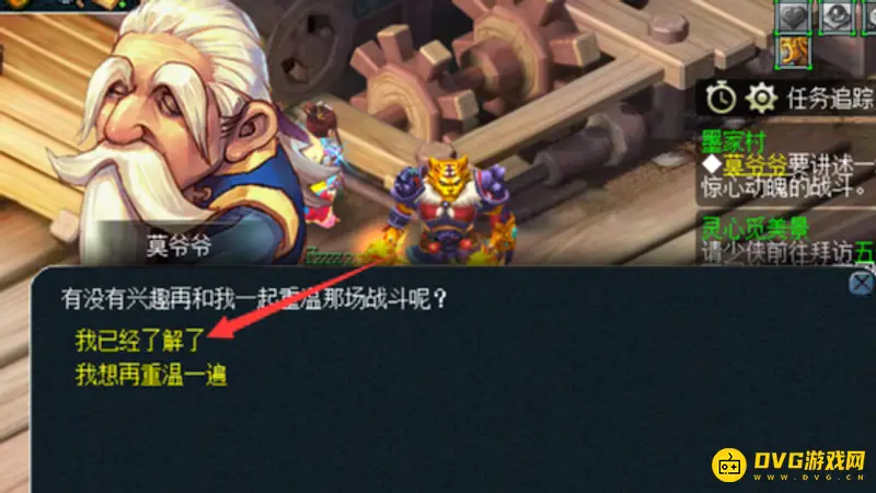 《梦幻西游》墨家村剧情流程详解