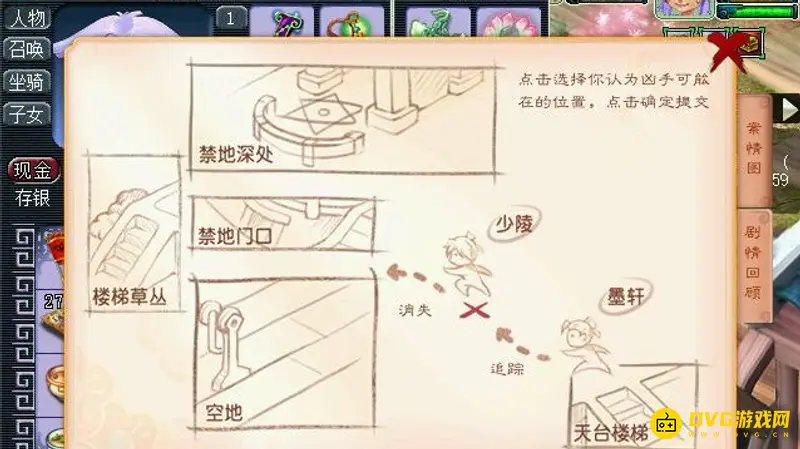 《梦幻西游》千机锁之梏任务流程详解