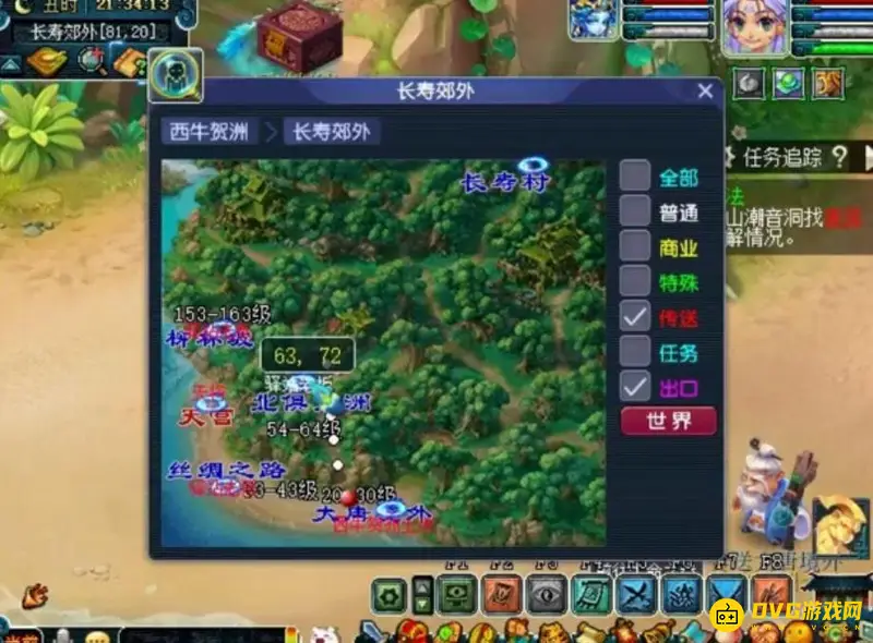 《梦幻西游》文墨西域使者路线
