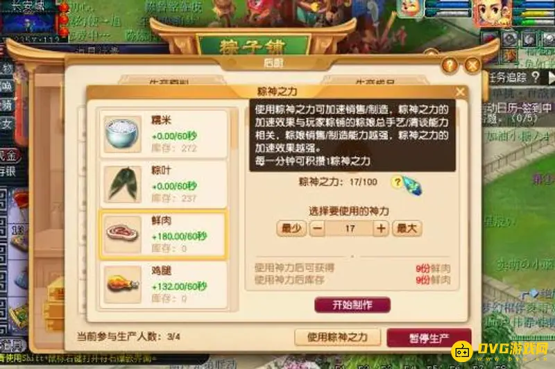 《梦幻西游》端午节粽子铺活动玩法详解