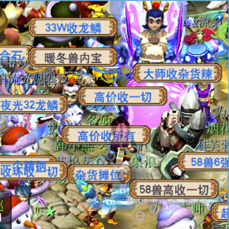 《梦幻西游》商人月收入解析