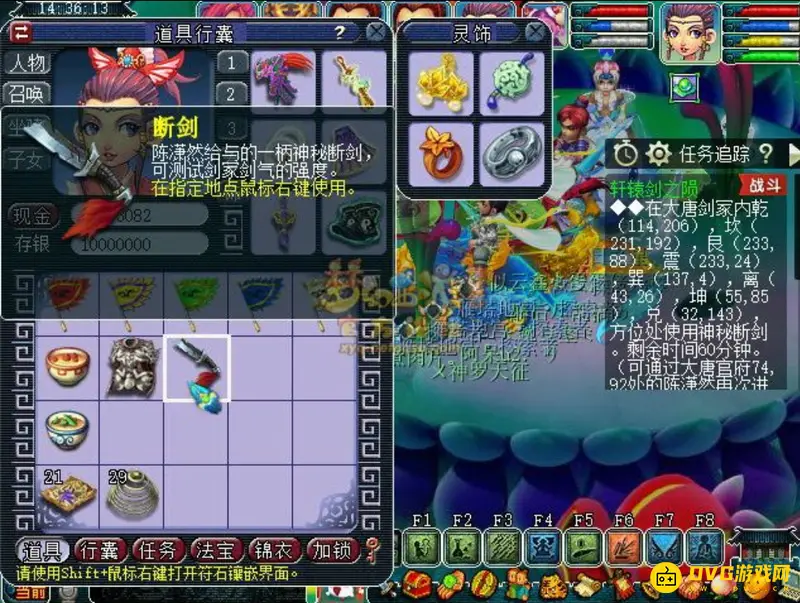 《梦幻西游》轩辕剑之陨通关攻略