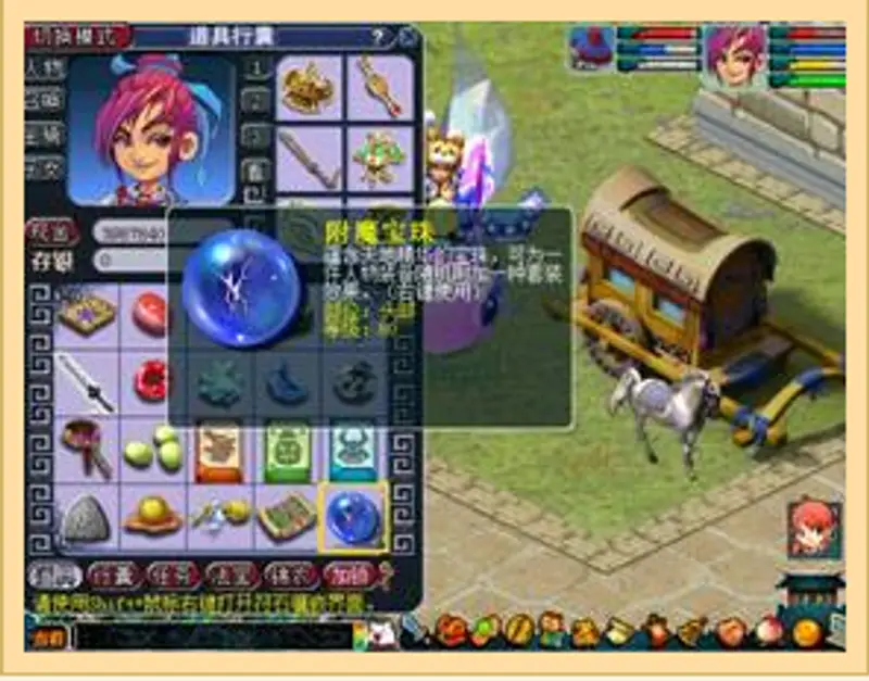 《梦幻西游》怎么点化套装-点化套装的实用小技巧
