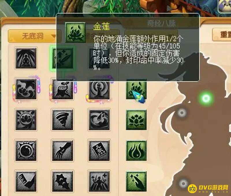 《梦幻西游》无底洞加三人血方法详解