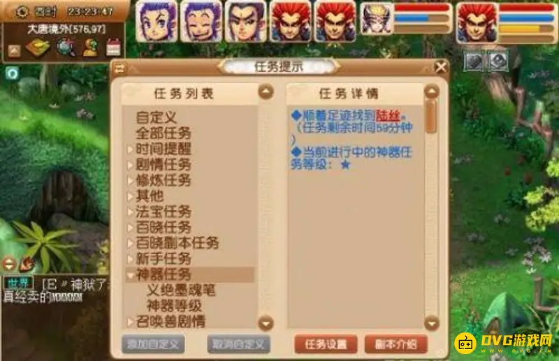 《梦幻西游》义绝墨魂笔任务流程详解