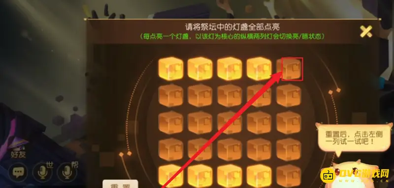 《梦幻西游》迷失之地光之章灯点亮攻略