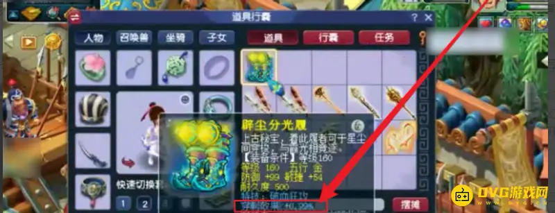 《梦幻西游》穿刺效果详解